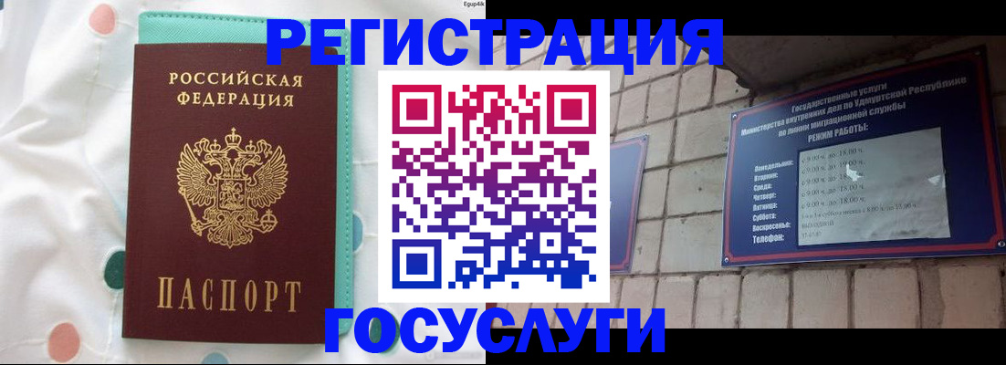 прописка законно в Шилке