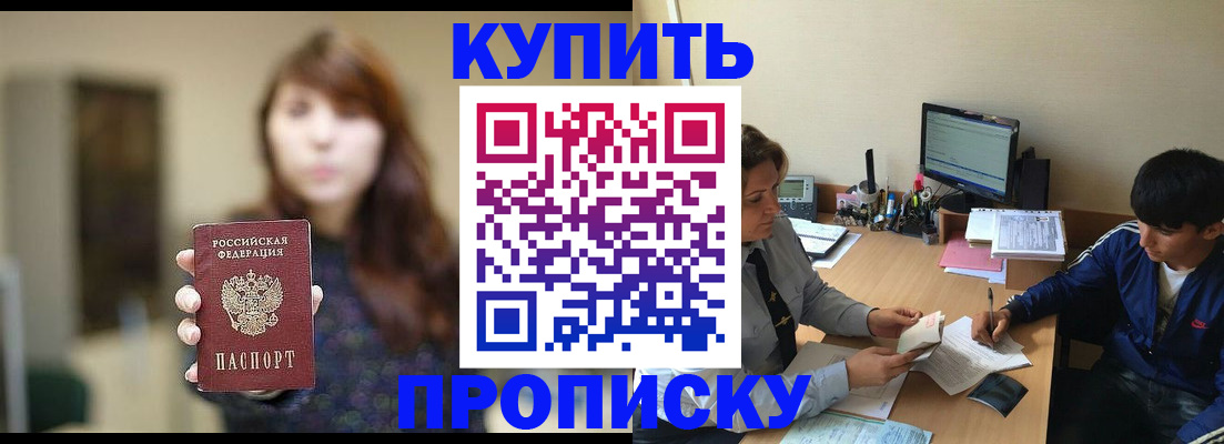 временная регистрация госуслуги в Шилке
