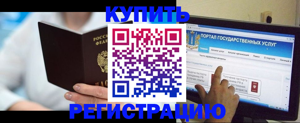 временная регистрация собственник в Шилке