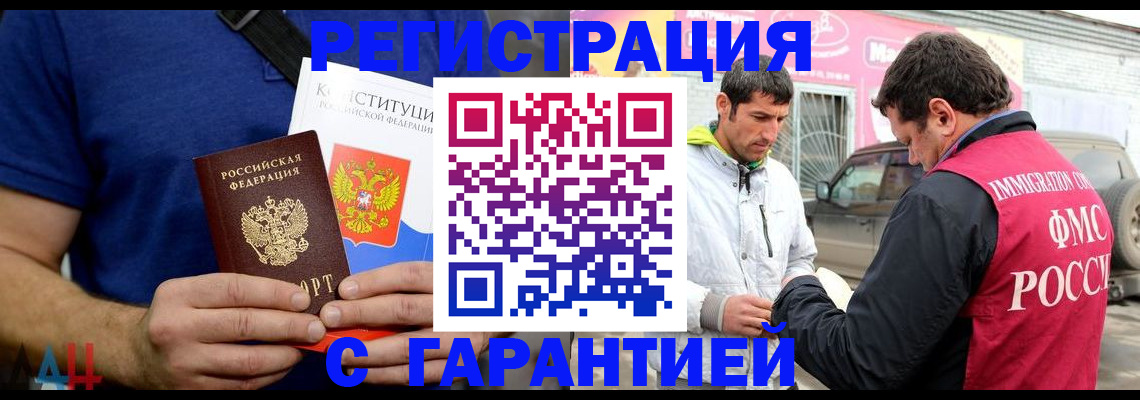 прописка в квартире в Шилке